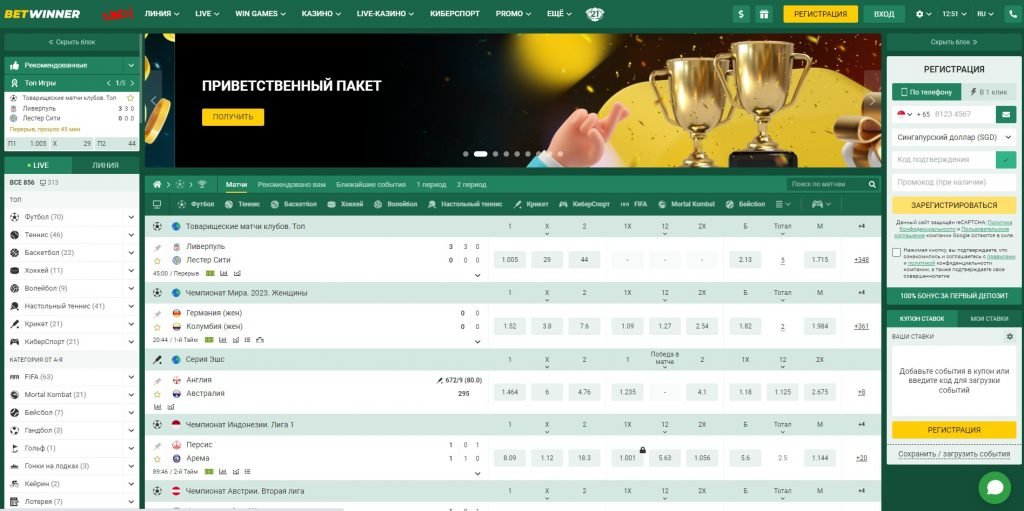 Explore the Thrills of BetWinner Online Bet Explore the Thrills of BetWinner Online Bet