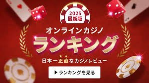新規 オンライン カジノの魅力と特徴 - 最新情報をお届け