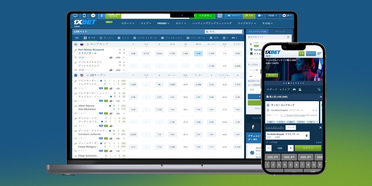 1xbet ボーナスの種類と賢い活用法 — 完全ガイド 1xbet ボーナスの種類と賢い活用法 — 完全ガイド