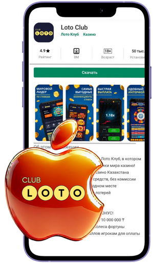 Все о Loto как играть и выиграть