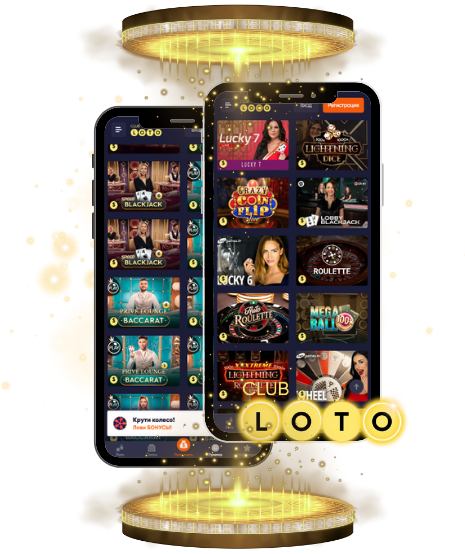 Все о Loto Как выиграть и повеселиться вместе