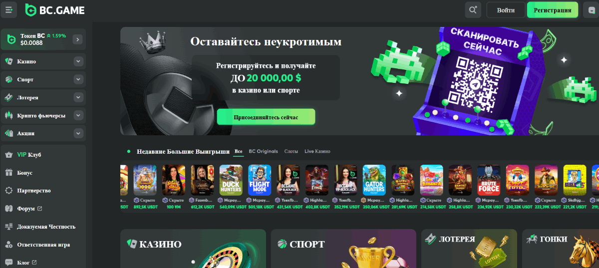 Игра BC Crash Как заработать на крашах и что нужно знать Игра BC Crash Как заработать на крашах и что нужно знать